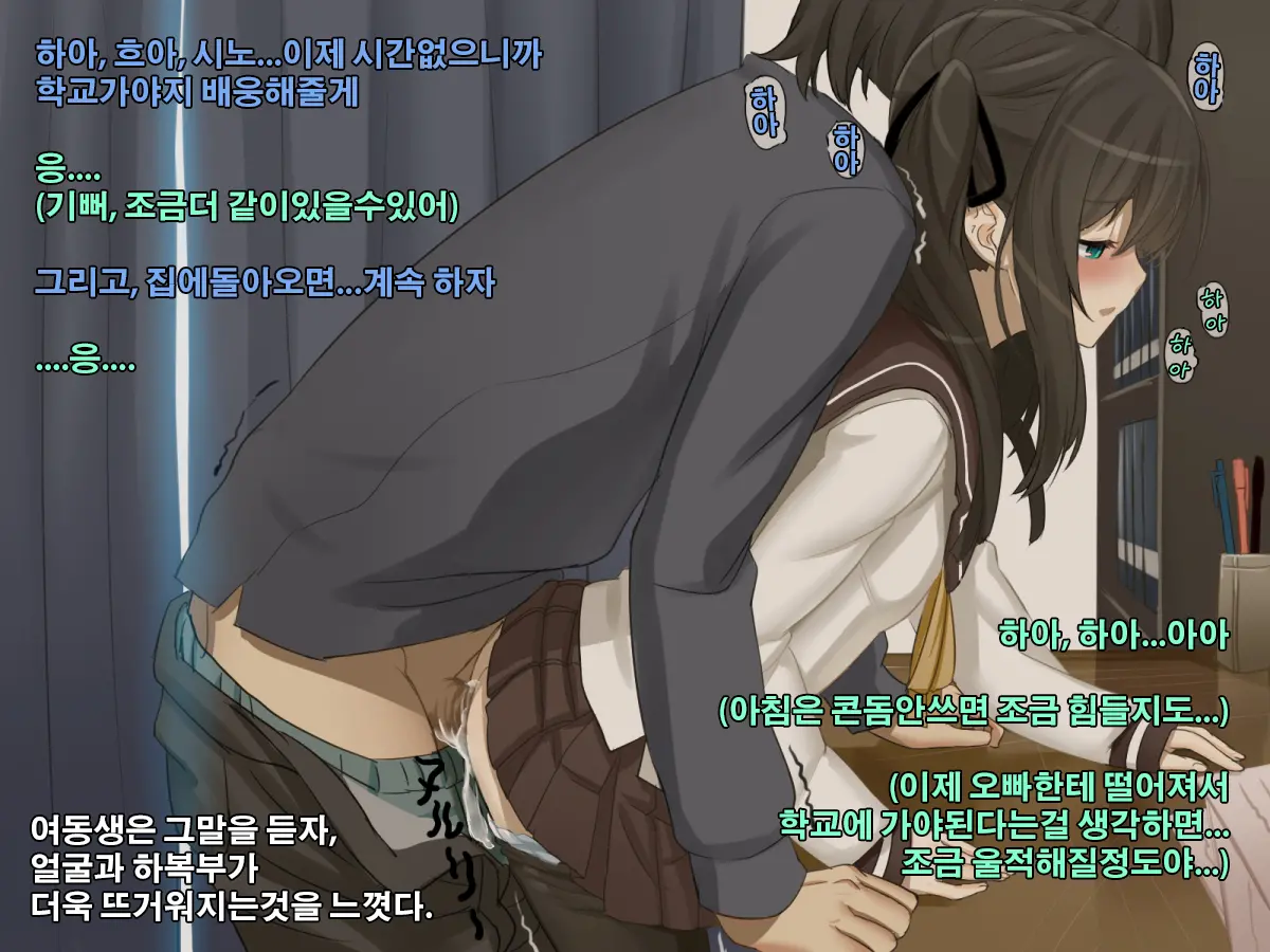 Kyoudai No Jouji Jijou 2